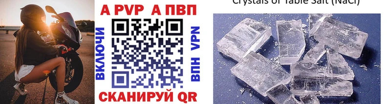 A PVP VHQ  Чкаловск 