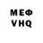 МЕФ мяу мяу Hudzz