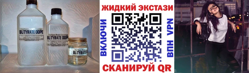 БУТИРАТ GHB  это наркотические препараты  Чкаловск 