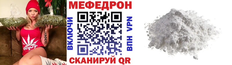 Мефедрон мяу мяу  Чкаловск 